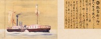 世界船舶沿革圖藏品圖，第24張
